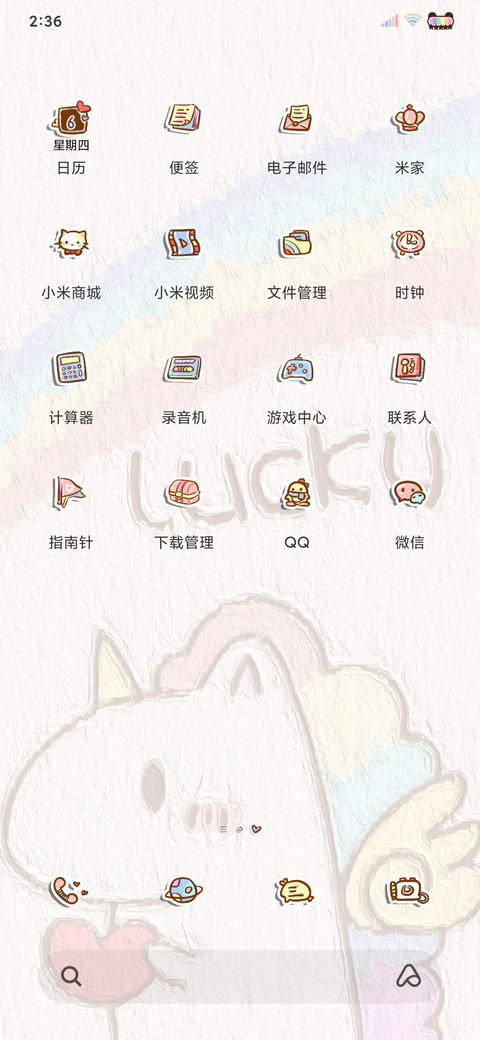 油画彩虹小白马 screenshot