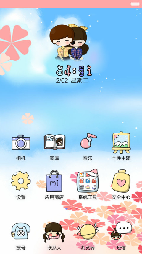 【好评返现】小希与阿树一直走不离开（多锁屏，音乐界面） screenshot