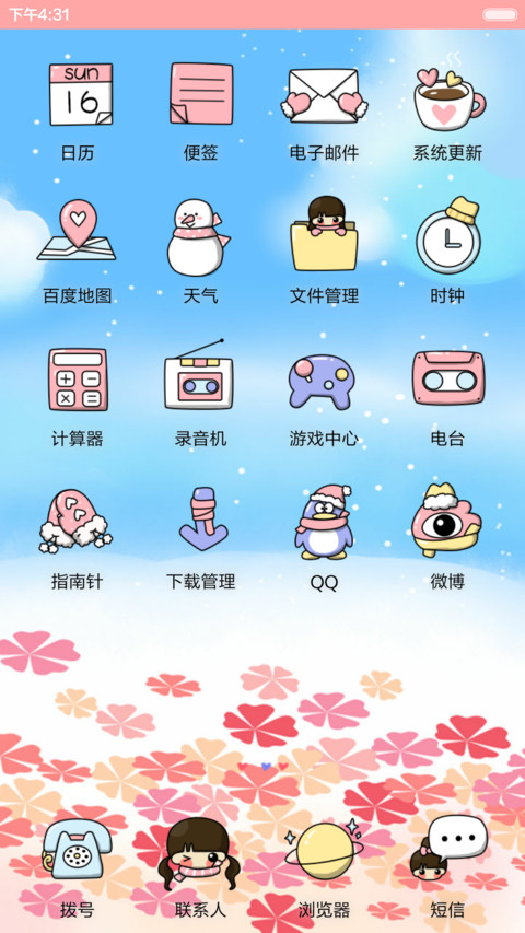 【好评返现】小希与阿树一直走不离开（多锁屏，音乐界面） screenshot