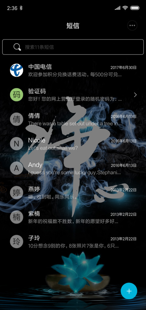 宁静致远 screenshot