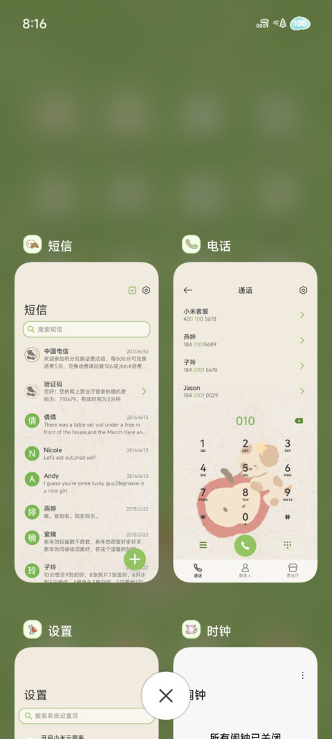 小狗苹果车漫游记 screenshot