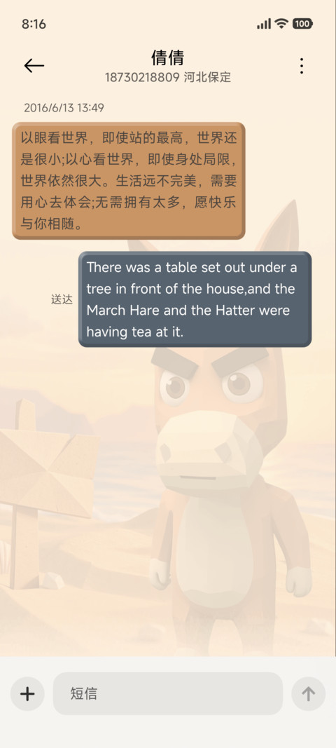 IP27什么驴来 screenshot
