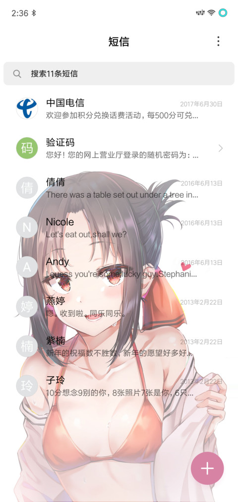 辉夜大小姐与书记 screenshot