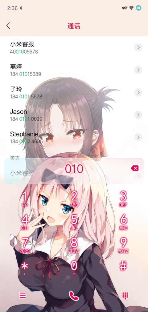 辉夜大小姐与书记 screenshot