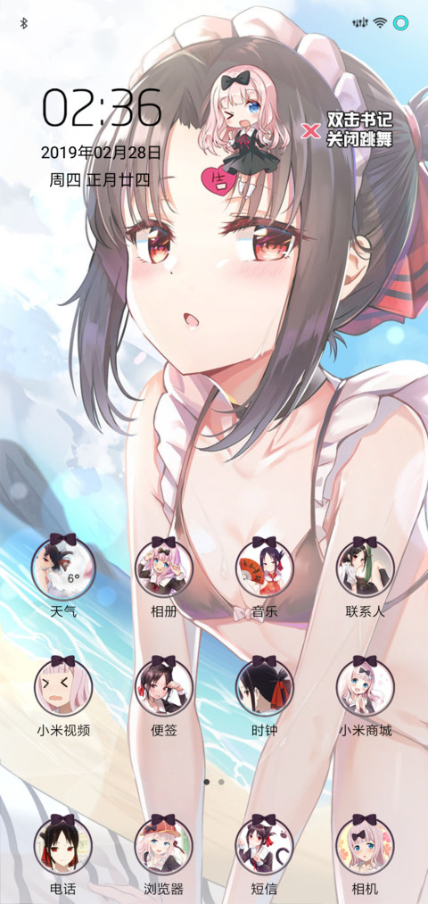 辉夜大小姐与书记 screenshot