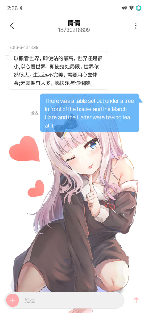 辉夜大小姐与书记 screenshot
