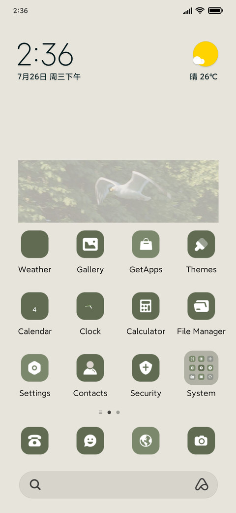 Summer letter screenshot