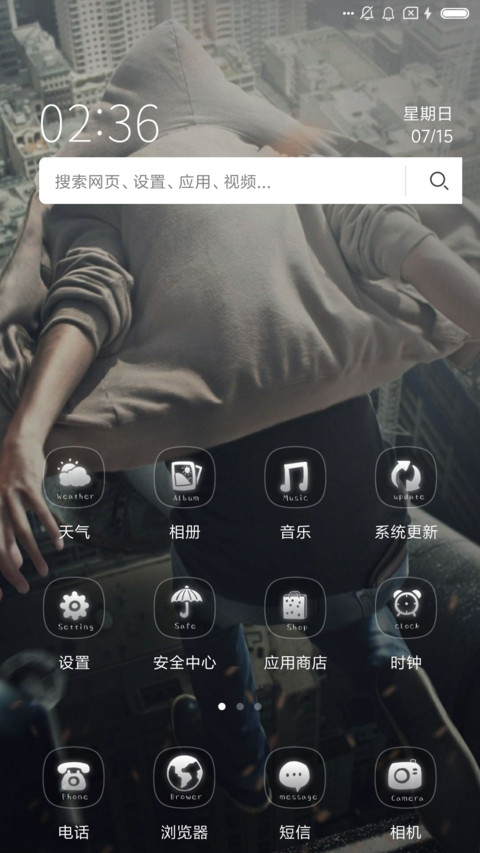 世界这么大我想飞 screenshot