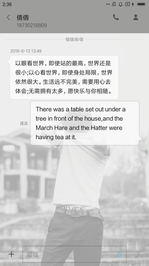 世界这么大我想飞 screenshot