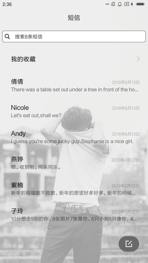 世界这么大我想飞 screenshot