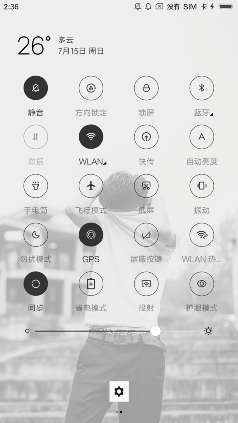 世界这么大我想飞 screenshot