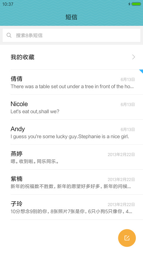 好评送兑换码】星辰 screenshot