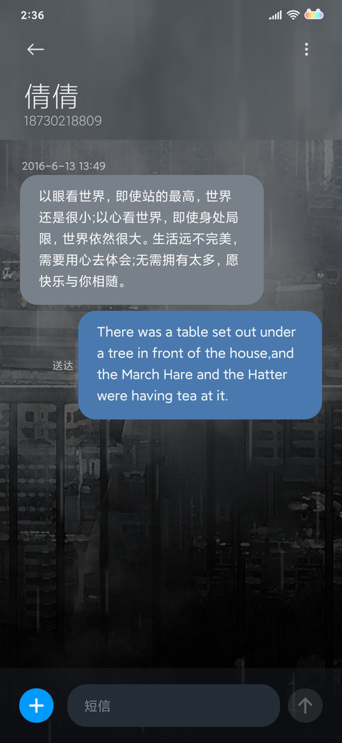 爱过你 screenshot