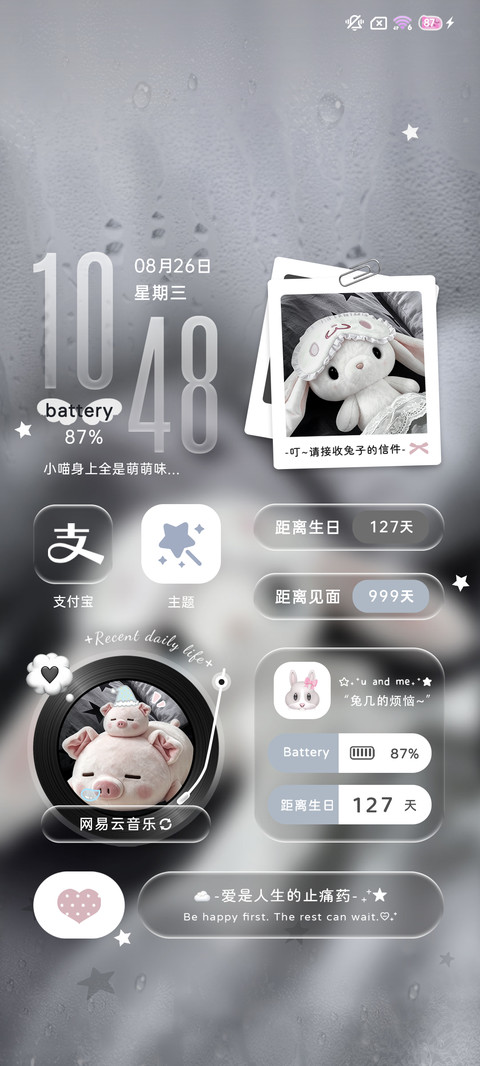 ins软乎乎的陪伴 screenshot