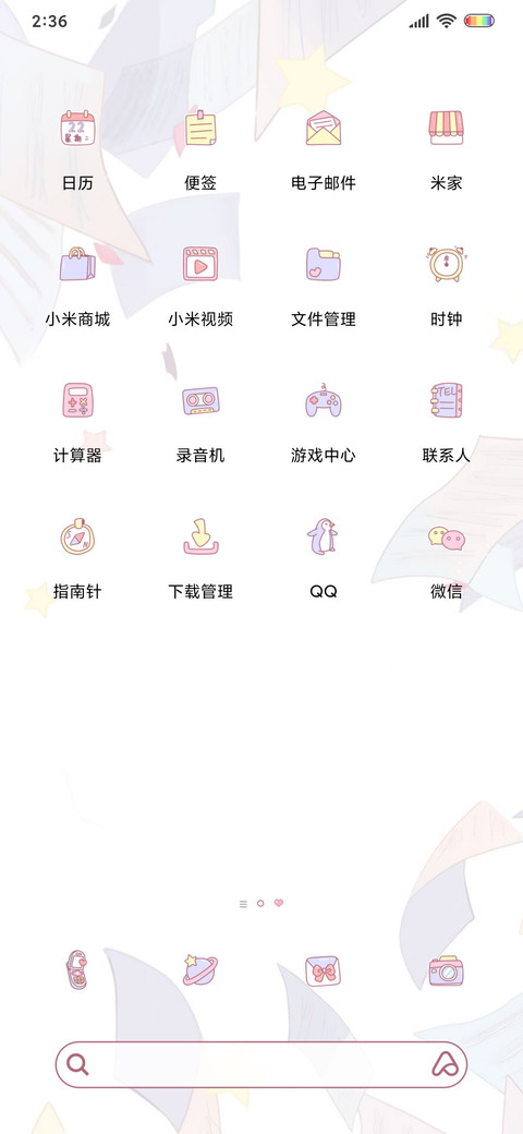 忘了为何出发 screenshot