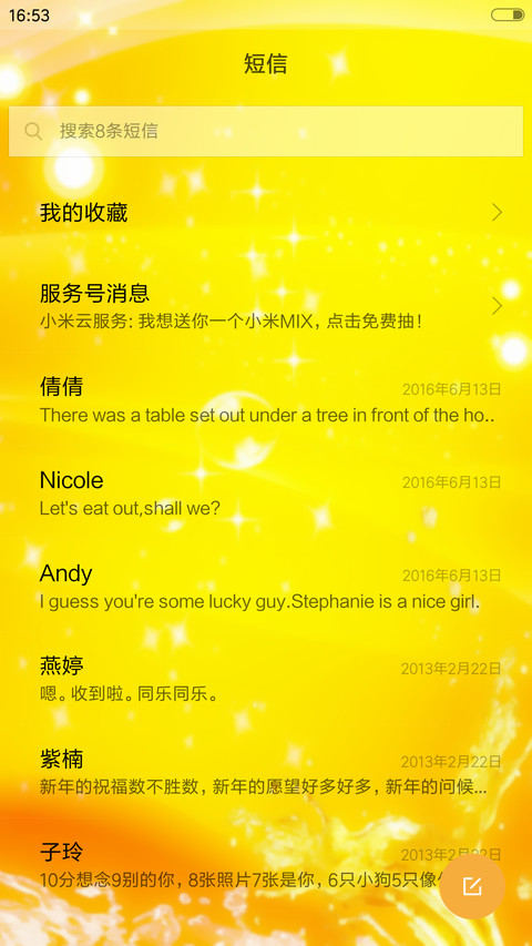 霸气中国龙 screenshot