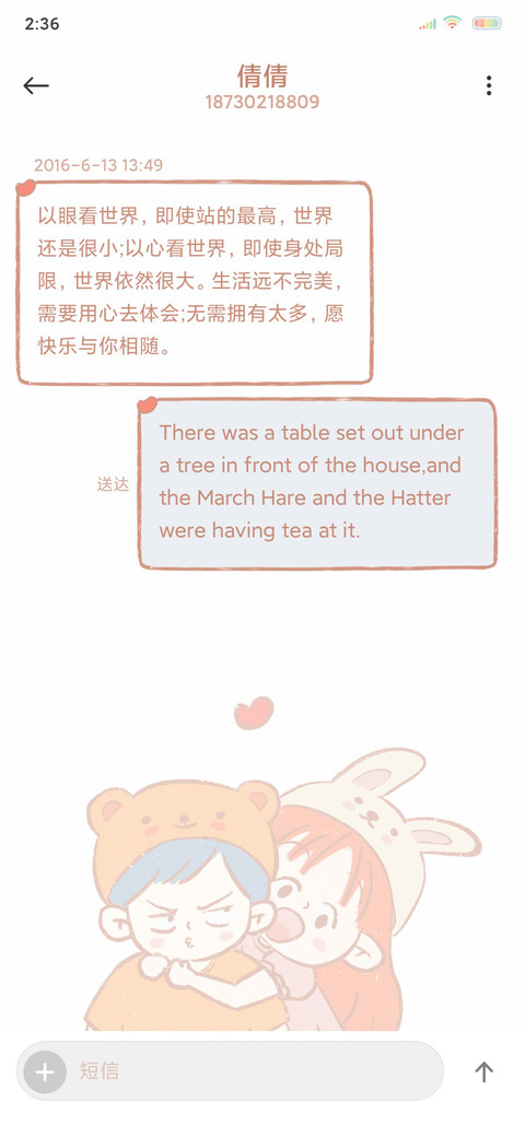 甜甜纪念日 screenshot