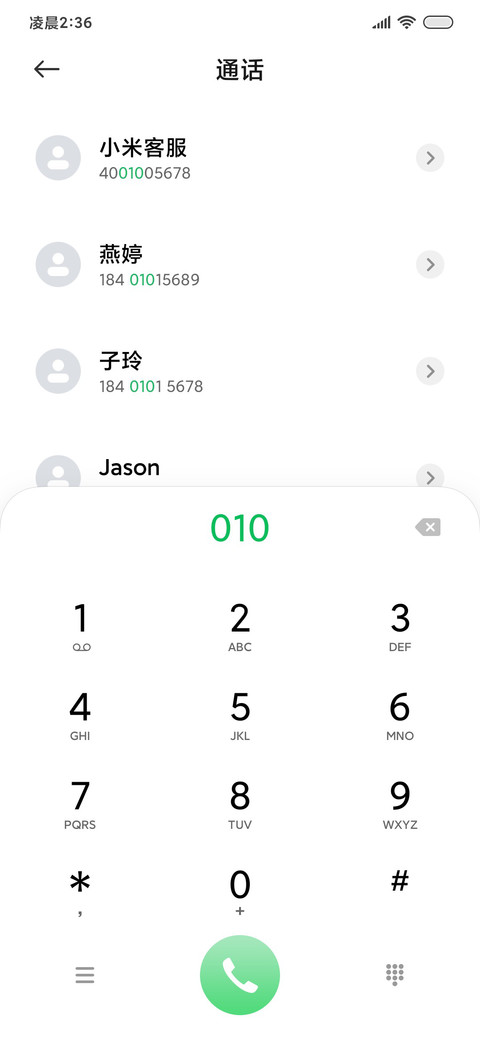 春暖花开 screenshot