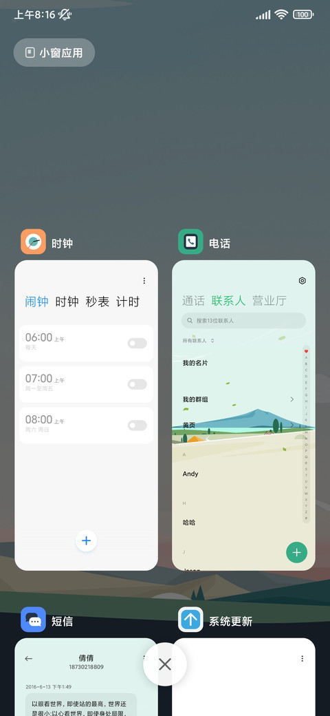 喜乐于山 screenshot