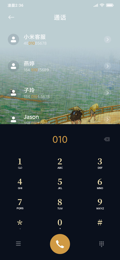 名画 雨中桥 screenshot