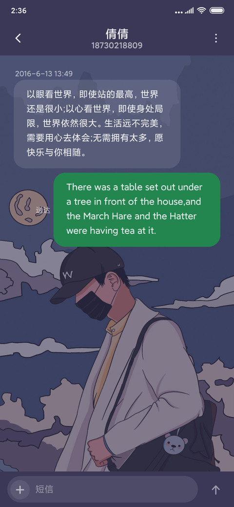 浮世绘那时年少 screenshot