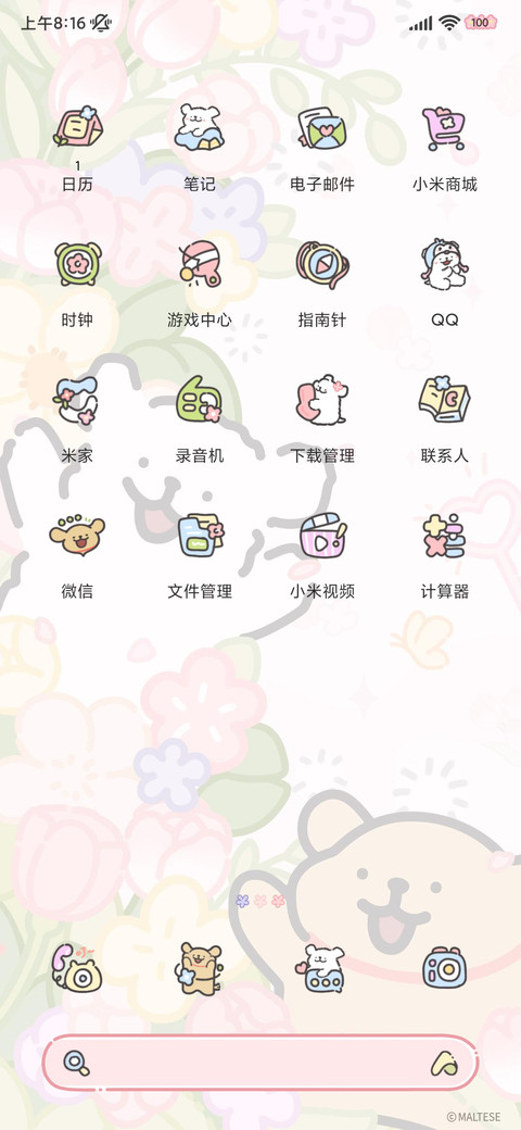 线条小狗 私藏浪漫 screenshot