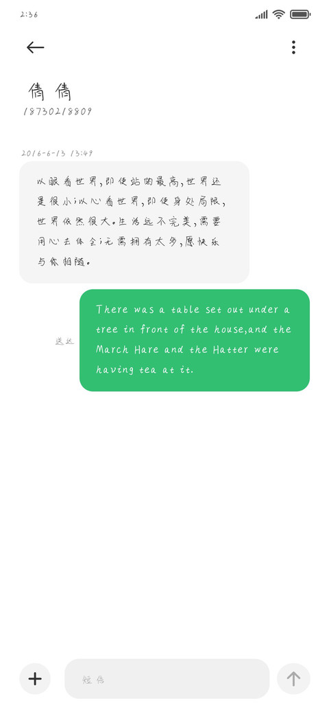 少女情怀总是吃 screenshot