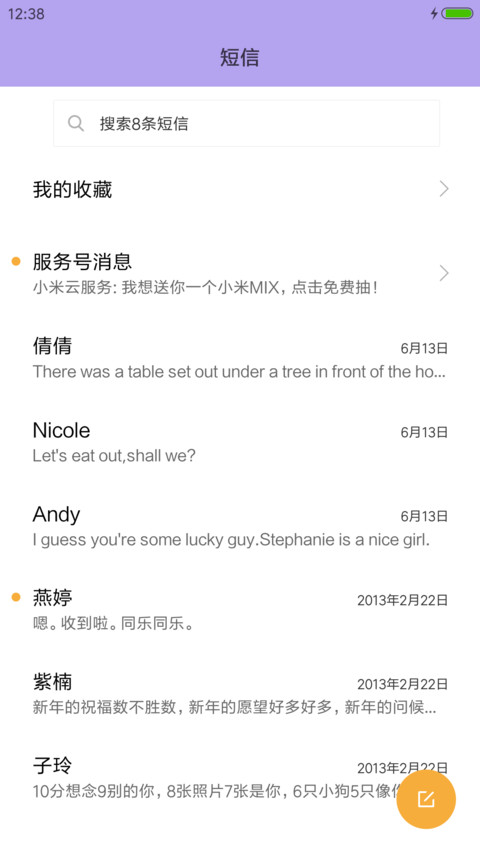 宁静的星星 screenshot
