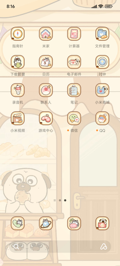 IP27吾皇猫 傲娇 screenshot