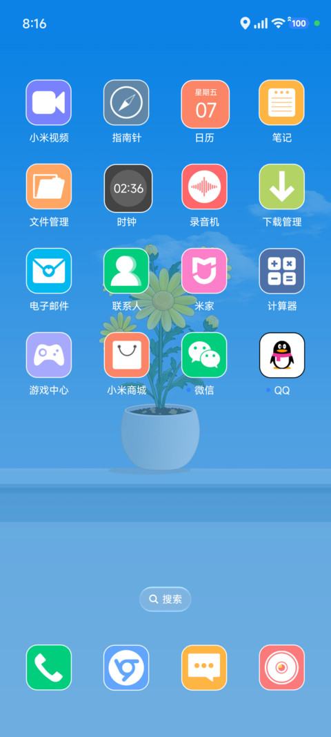 向阳小花 screenshot