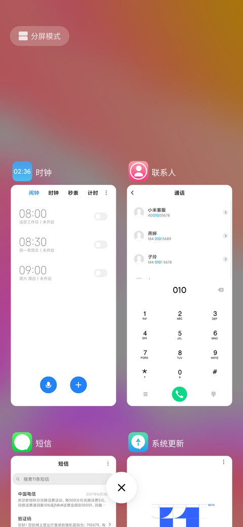 Simple 流彩 screenshot