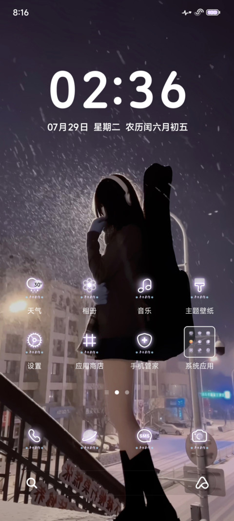 ins 冬日来信 screenshot