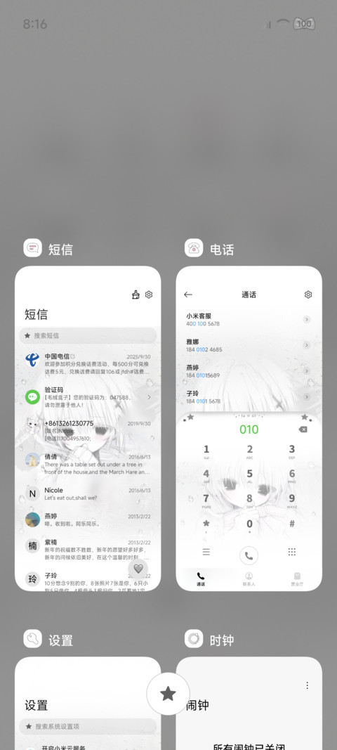 少女光栅 动态雨滴 screenshot
