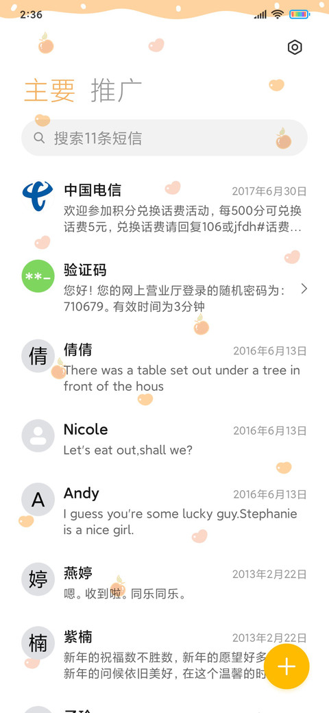 好运女孩福气多 screenshot