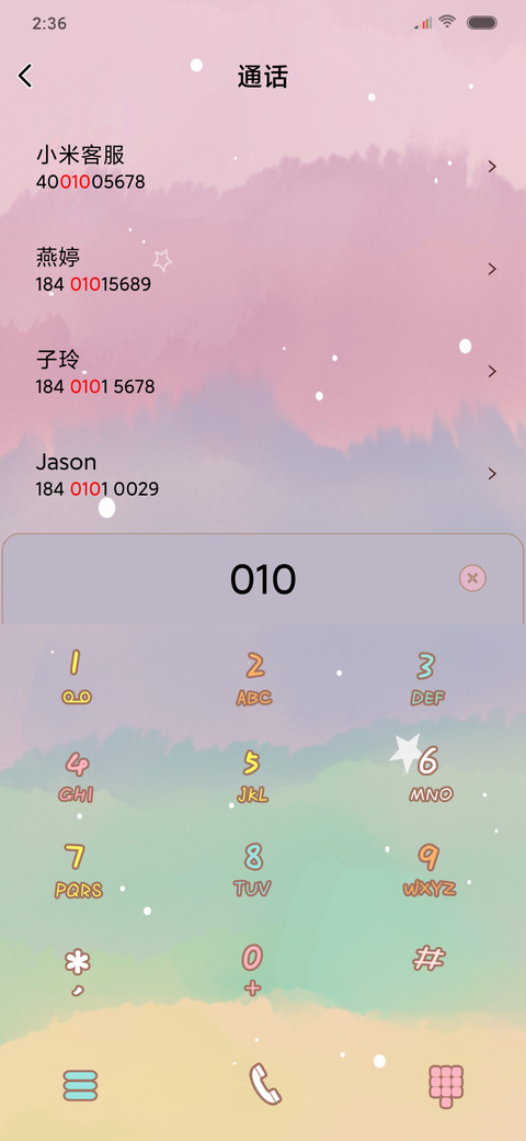 每日计划 screenshot