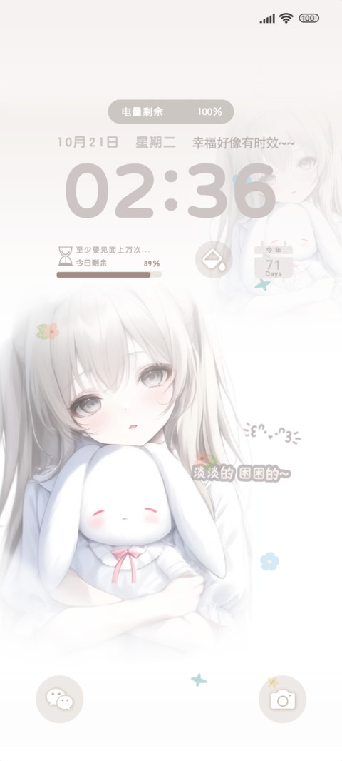 动漫忧郁少女OS screenshot