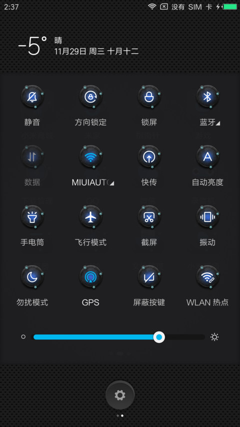 机械芯 screenshot