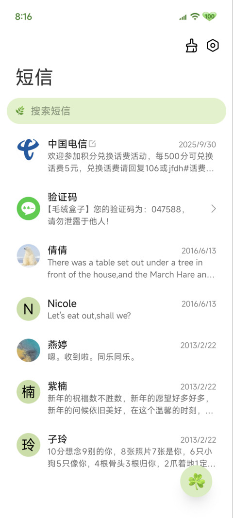 氛围 盛夏有风 screenshot