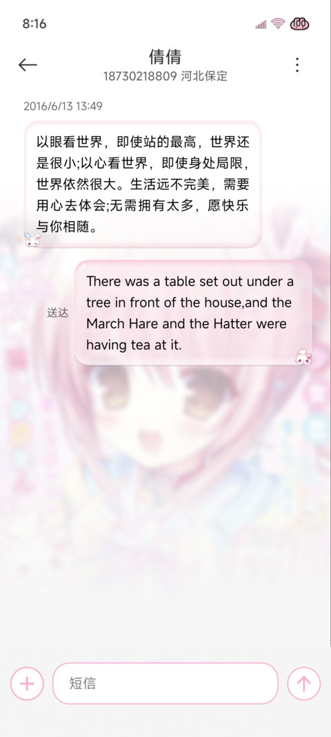 美少女电波重感光栅 screenshot
