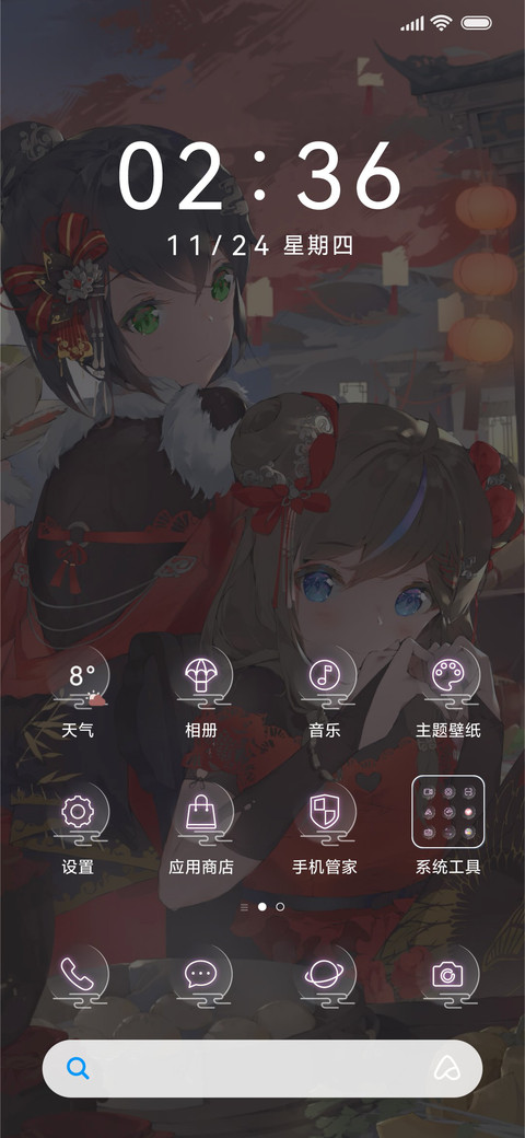 良辰佳景同庆 screenshot