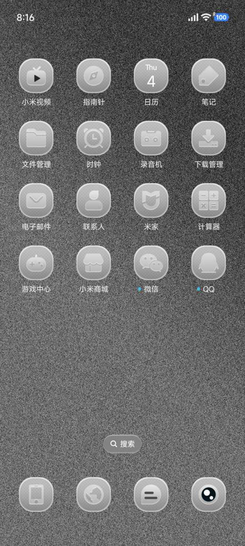 磨砂素屏 screenshot