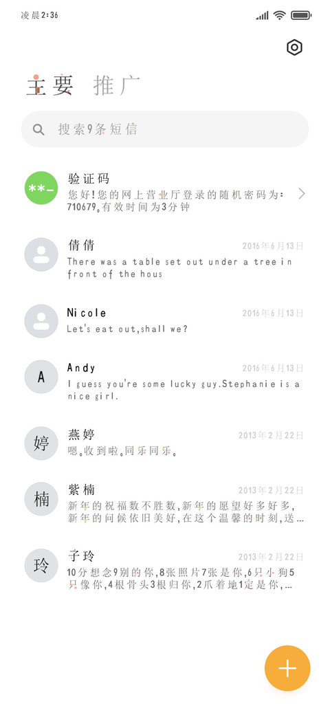 卡路里成功充值 screenshot