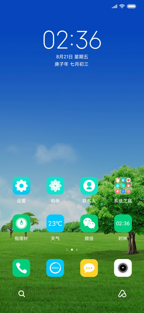 护眼蓝天 清新草地 screenshot