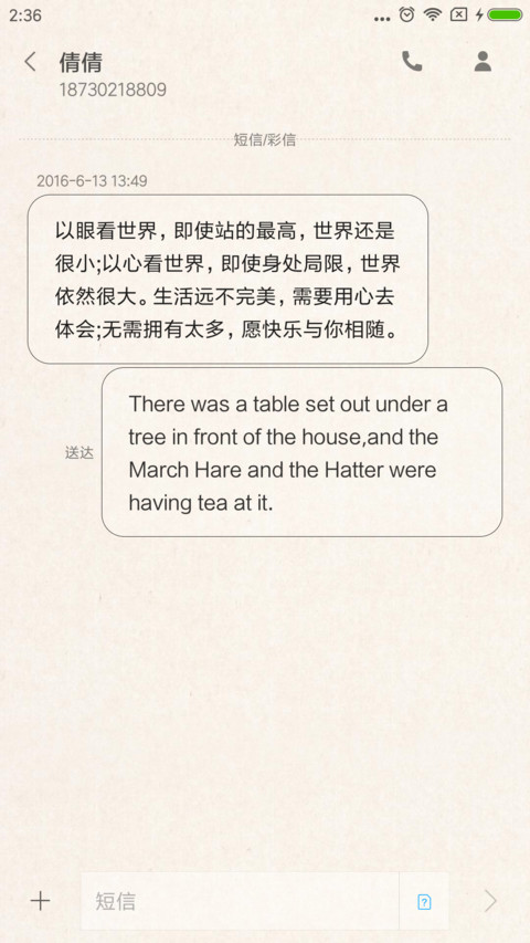 大唐时报 screenshot