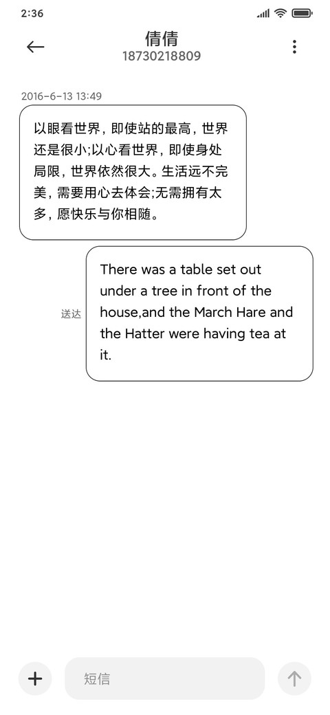 执子之手 screenshot