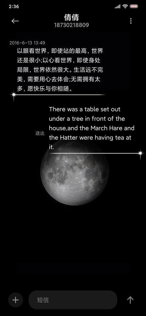 思故乡 screenshot