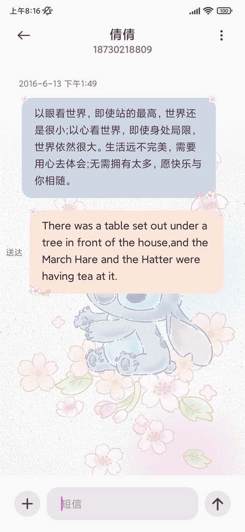 史迪奇樱花春日 screenshot
