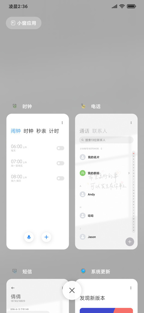 光影 美好的事 screenshot