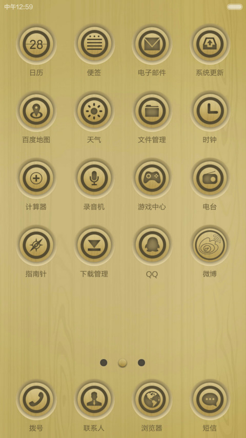 木器【壹】 screenshot