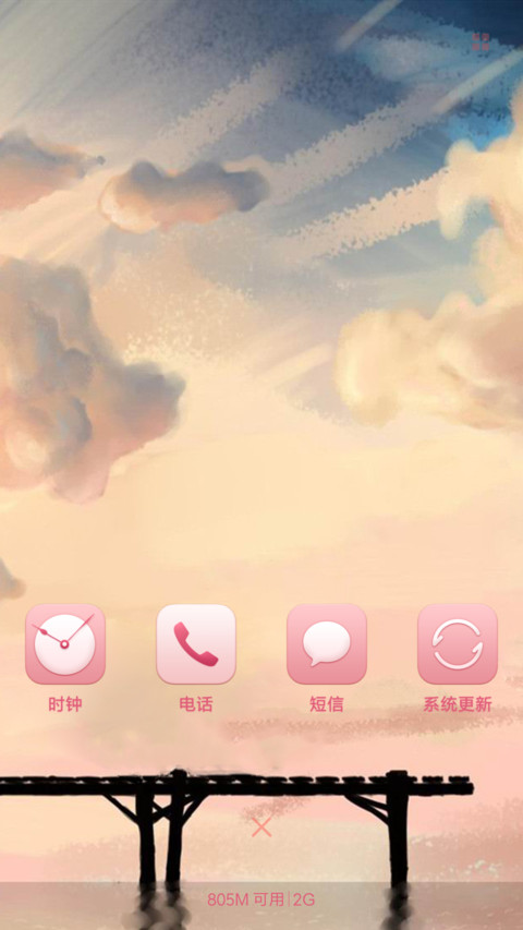 活着就是幸福 screenshot